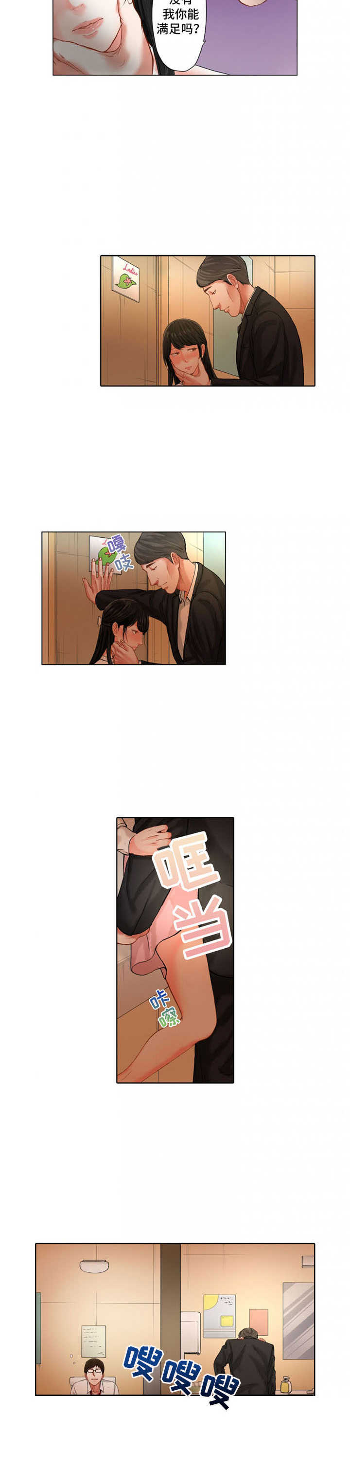 第21章：请客3