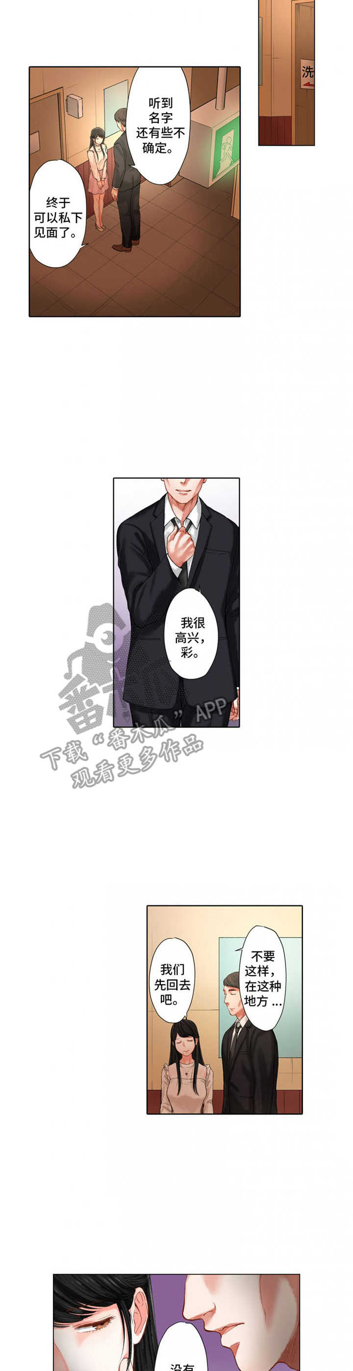 第21章：请客2