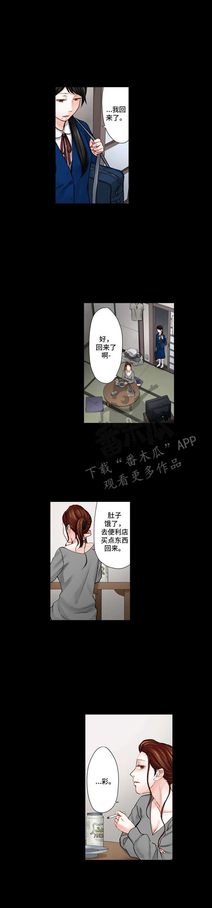 第23章：反差4