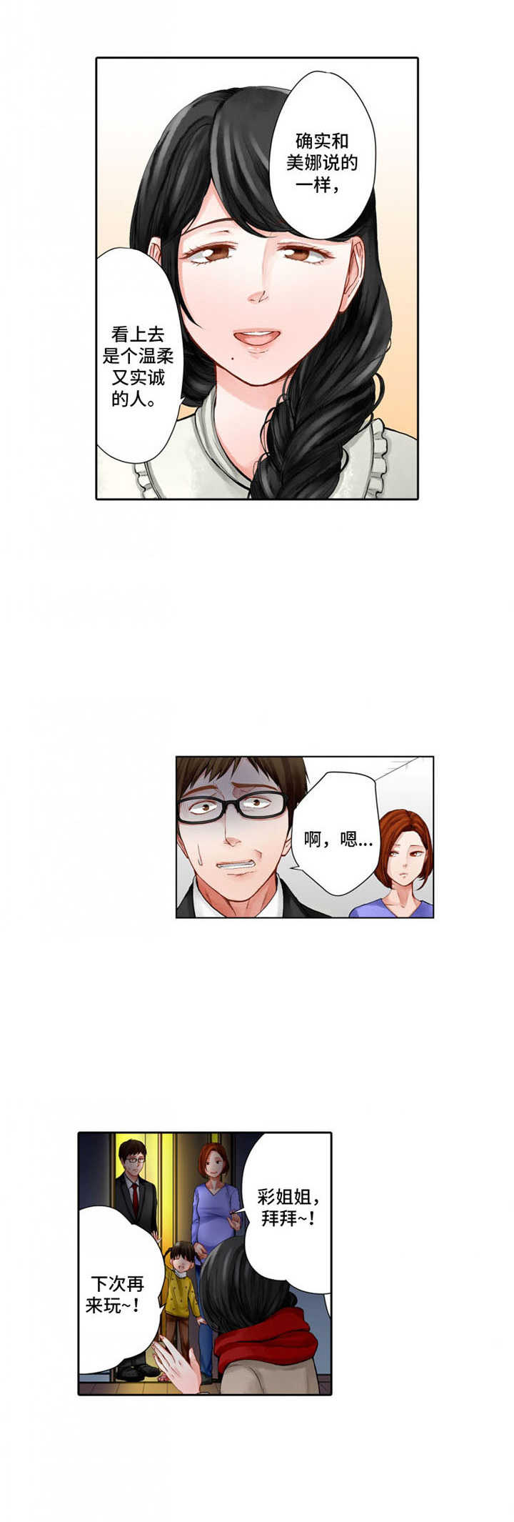 第16章：吃醋1