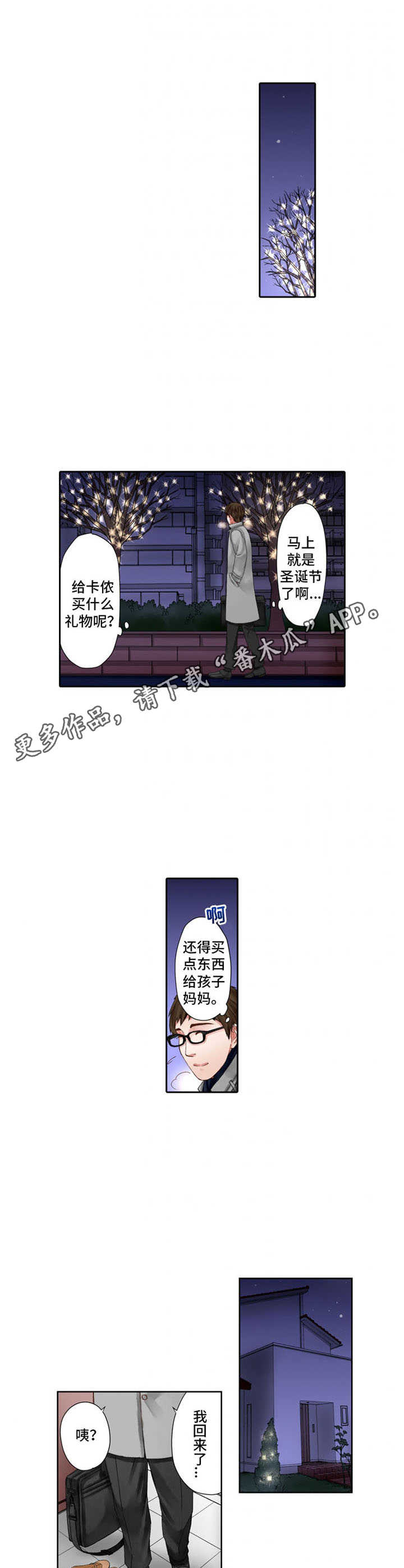 第15章：阴魂不散2