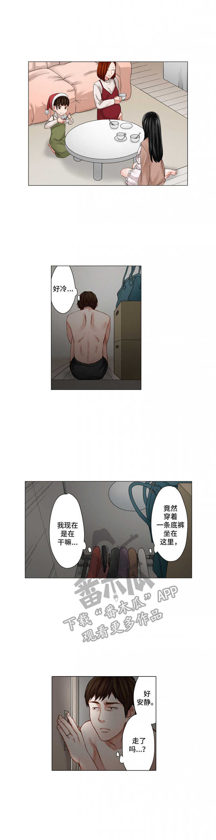 第28章：倒掉1