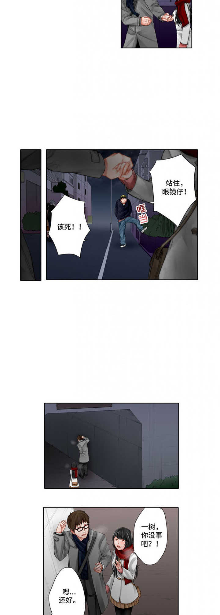 第18章：出头3