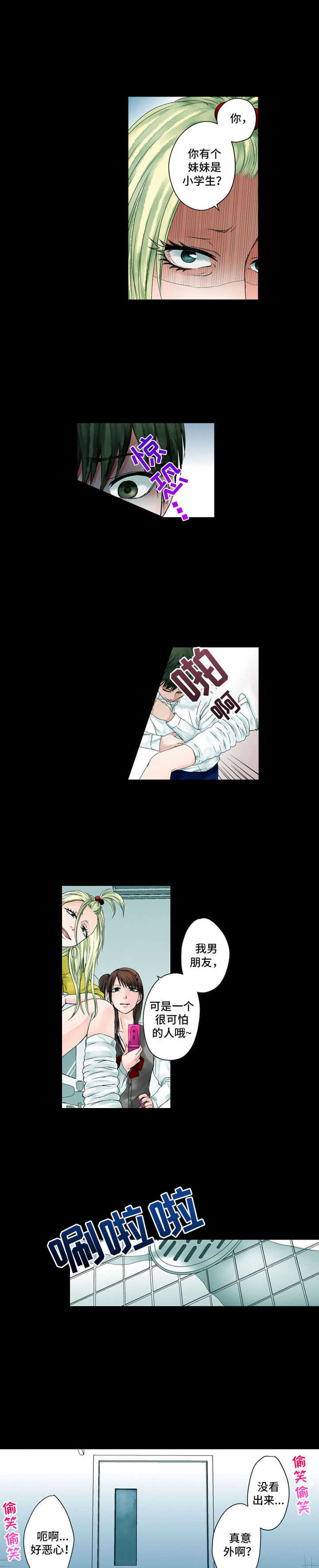 第3章：叙旧0