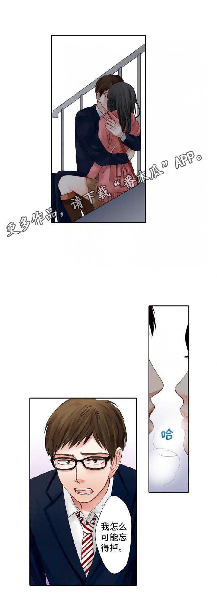 第4章：忘不掉4