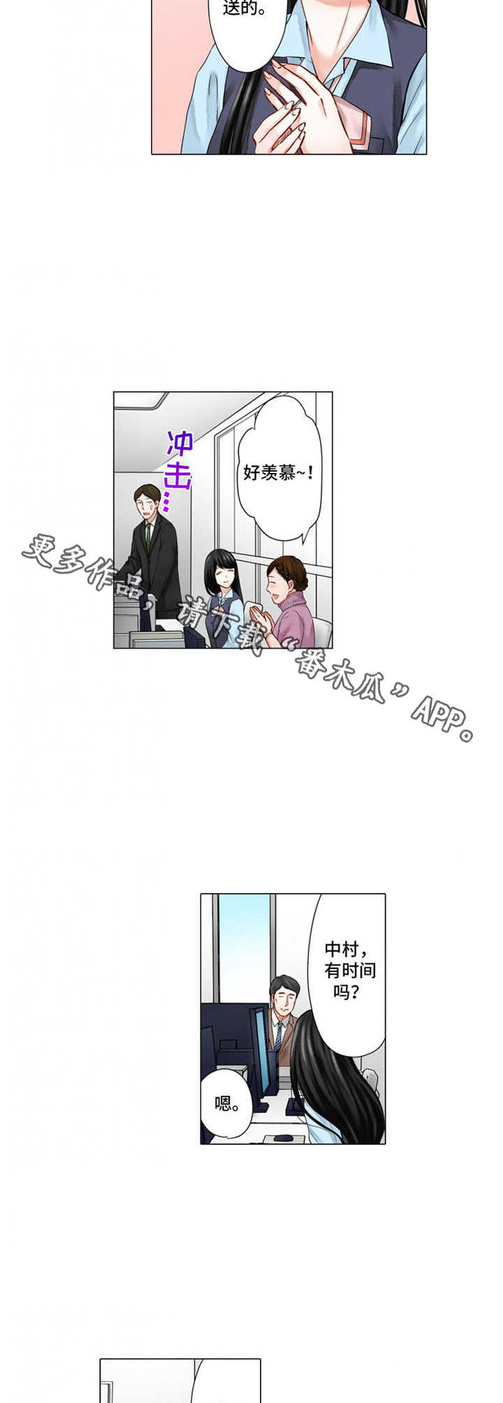 第29章：尴尬3