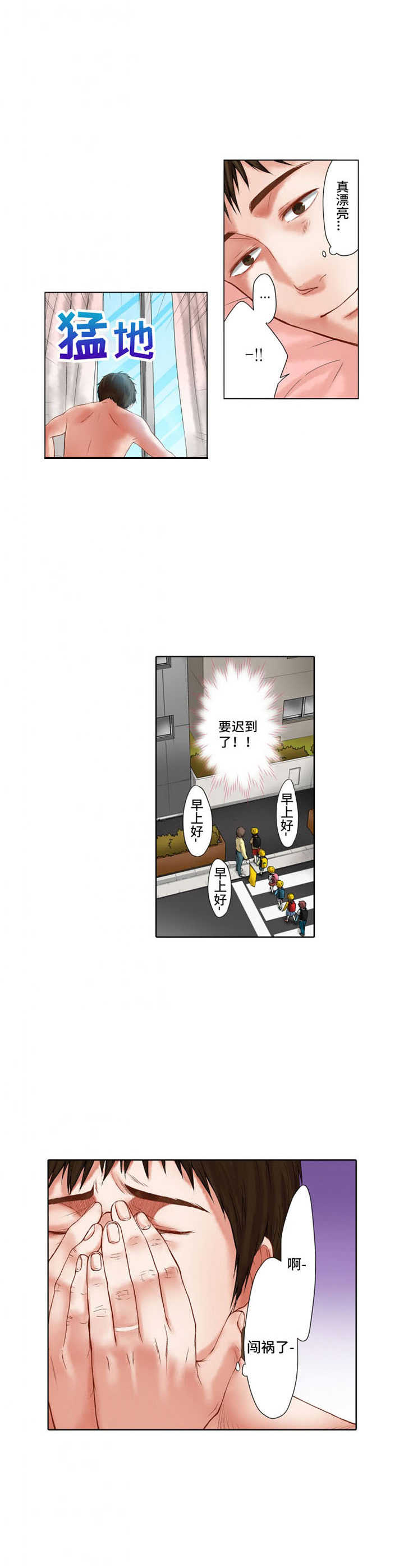 第19章：保护欲1