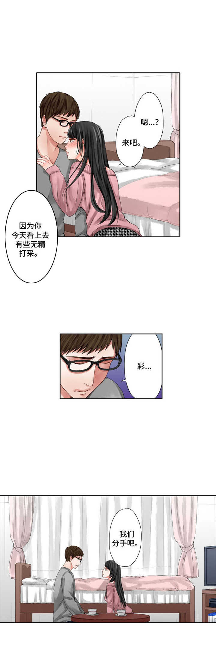 第14章：歇斯底里1