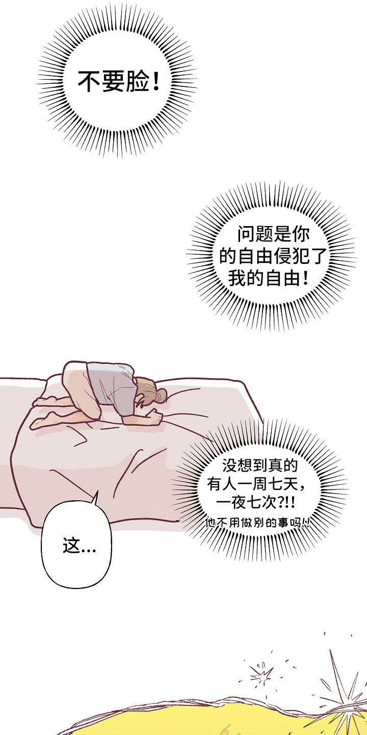 第2章：祸从口出0