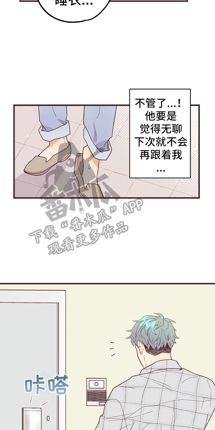 第8章：害羞1