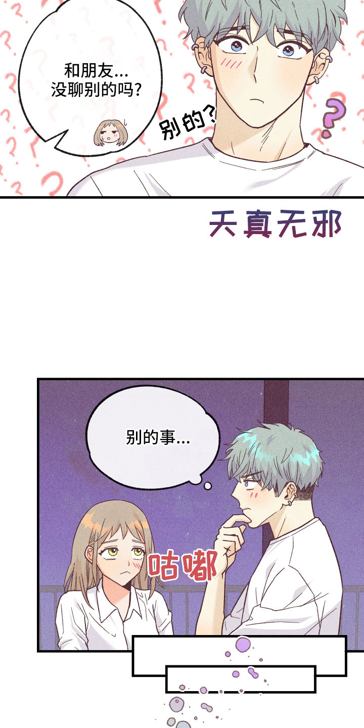第27章：怀疑1