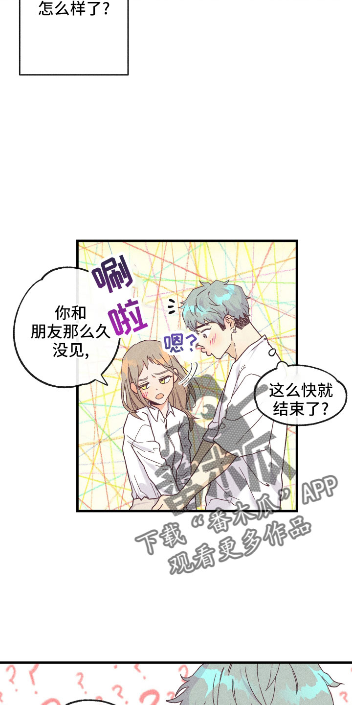 第27章：怀疑0