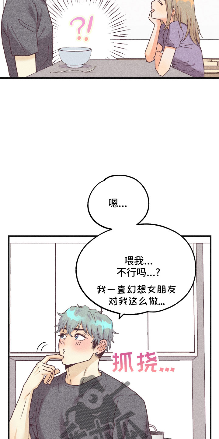 第35章：生病1