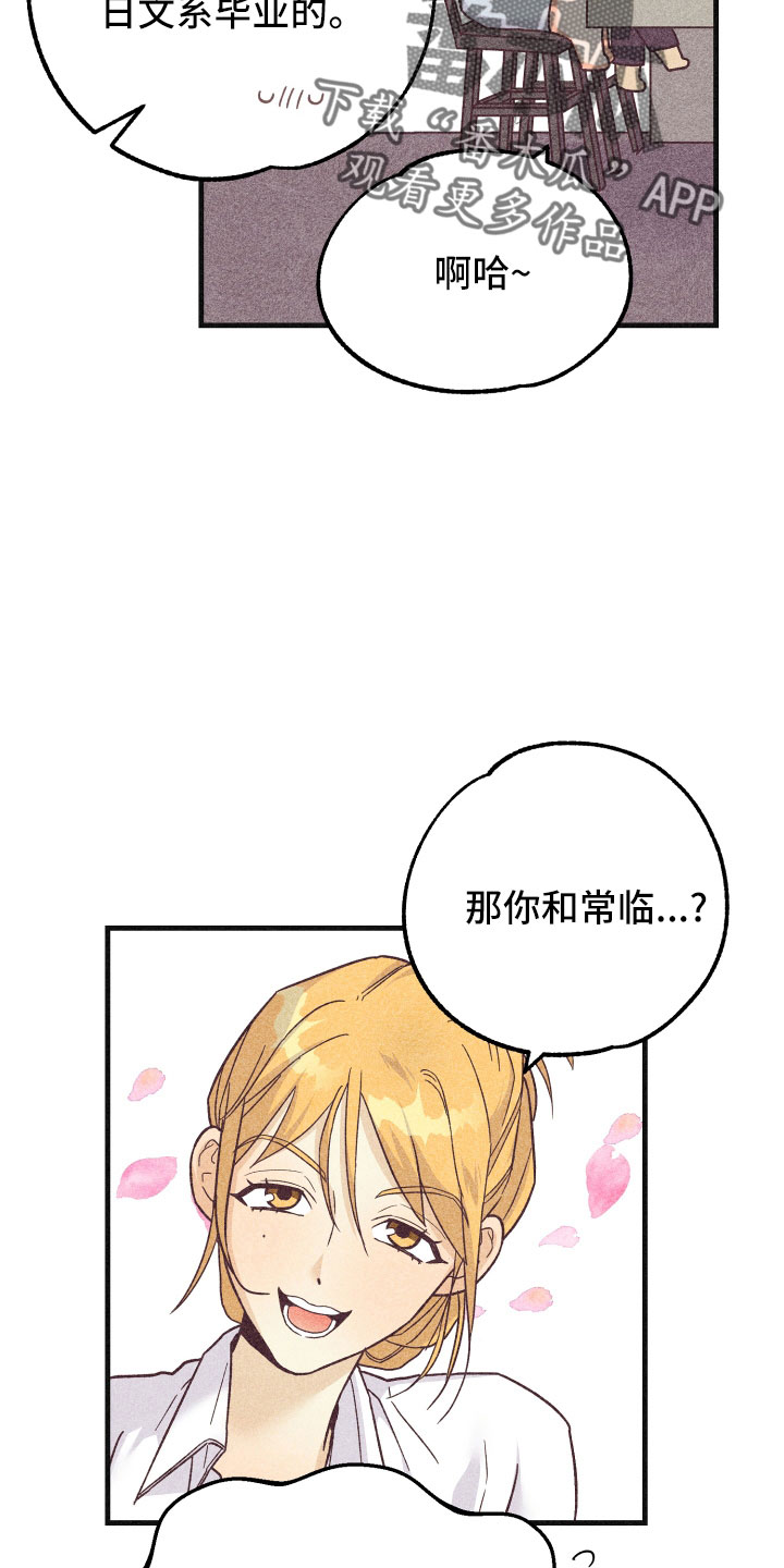 第33章：一见钟情1