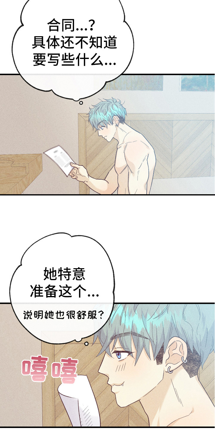 第14章：合同3