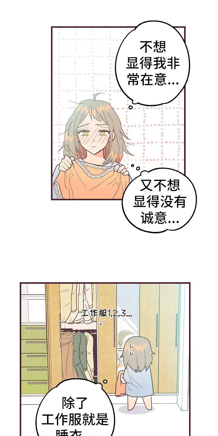 第8章：害羞0