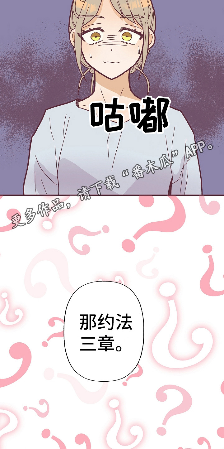 第5章：好感度4