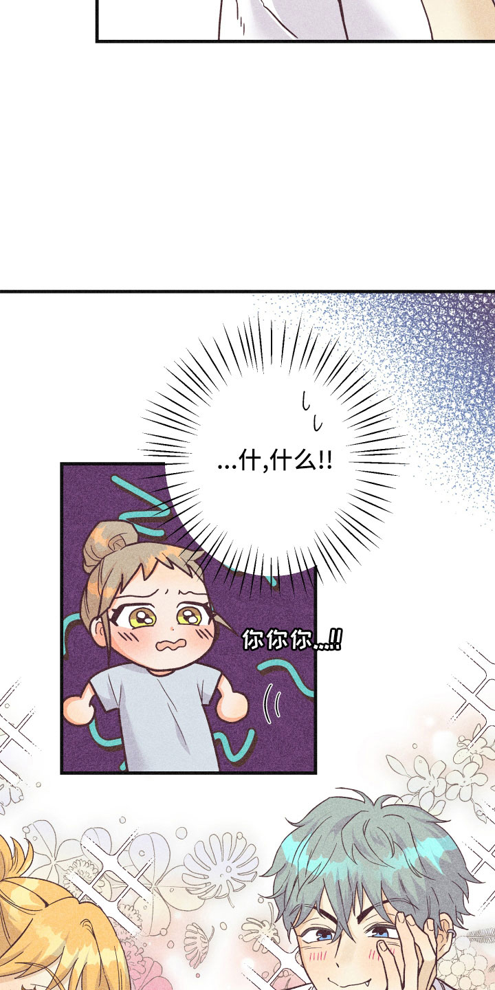 第33章：一见钟情3