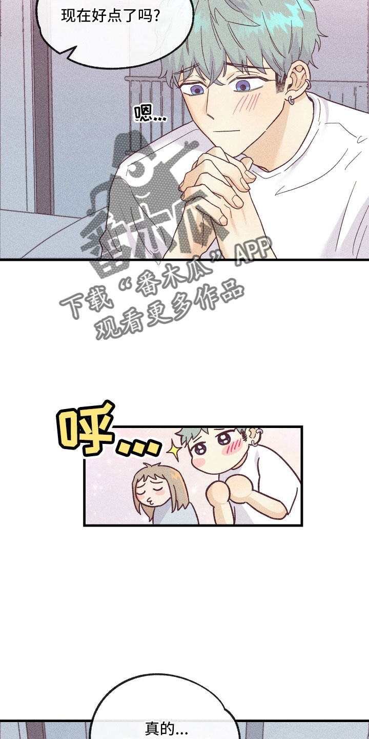 第29章：解开误会2