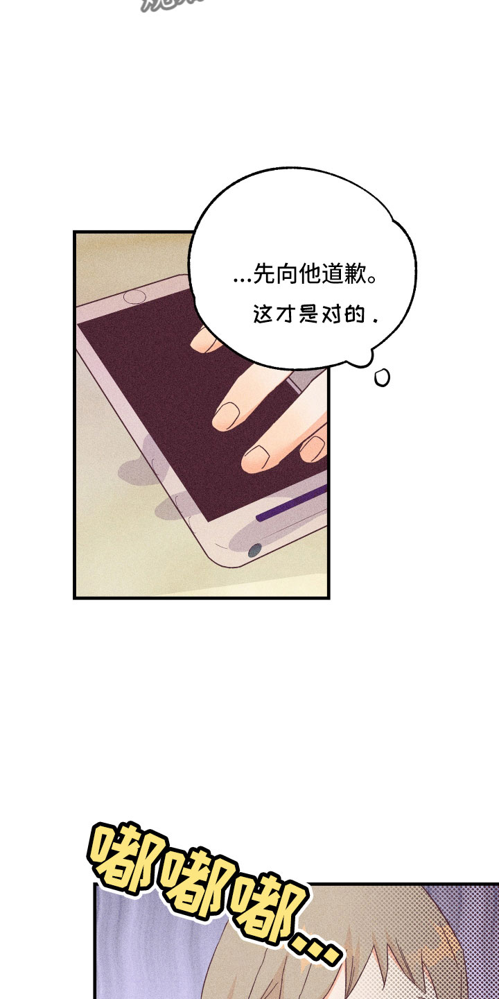 第28章：动摇了3