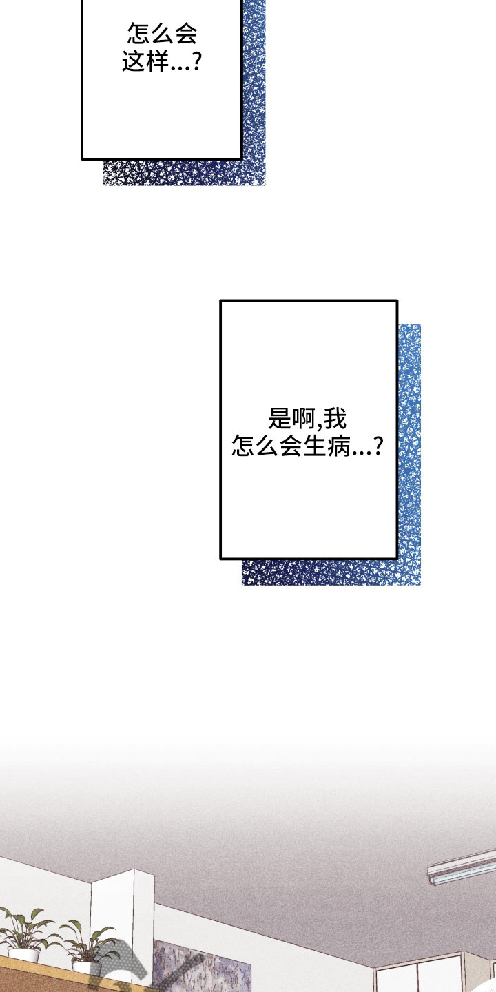 第35章：生病4