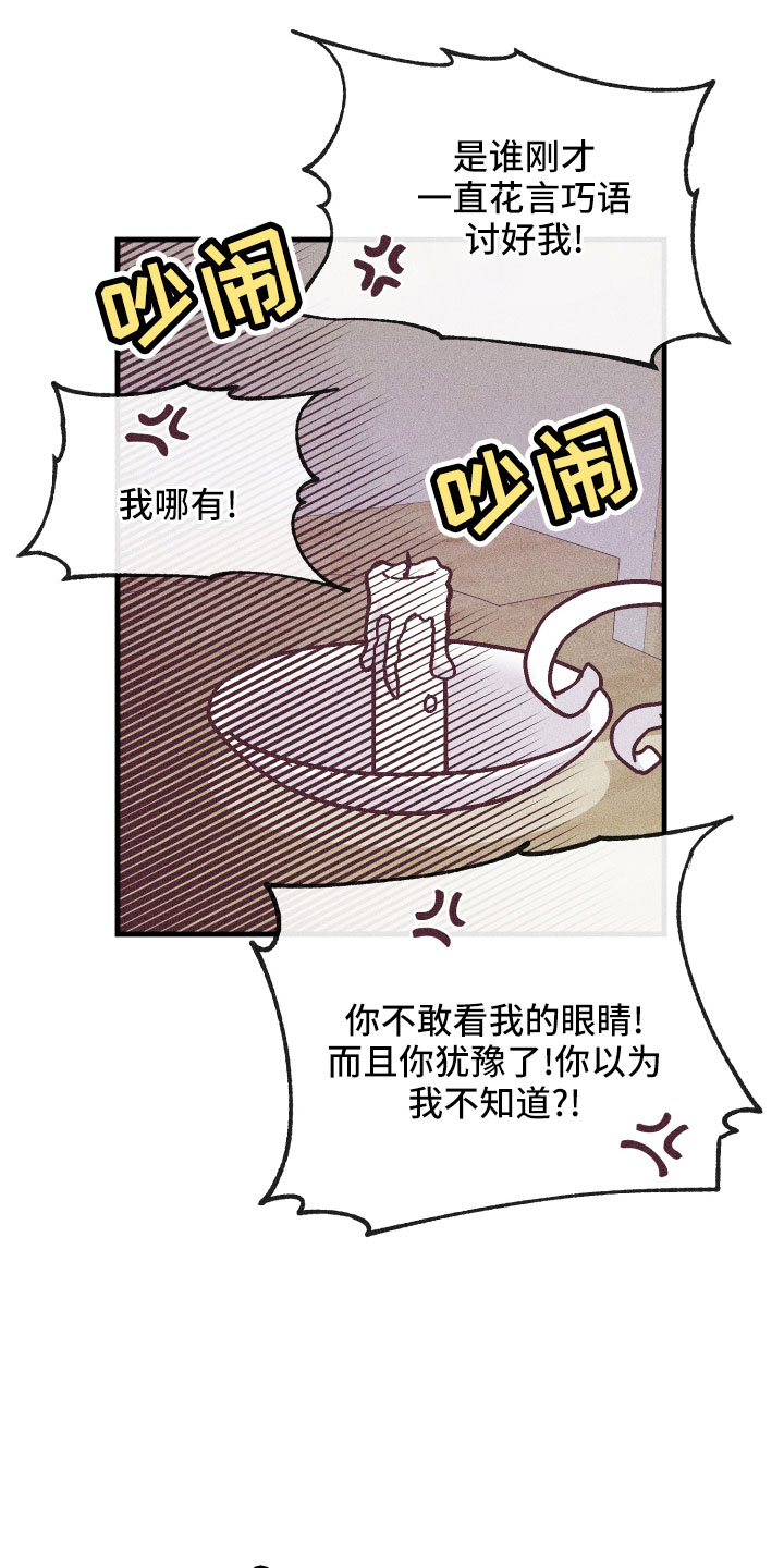 第28章：动摇了3