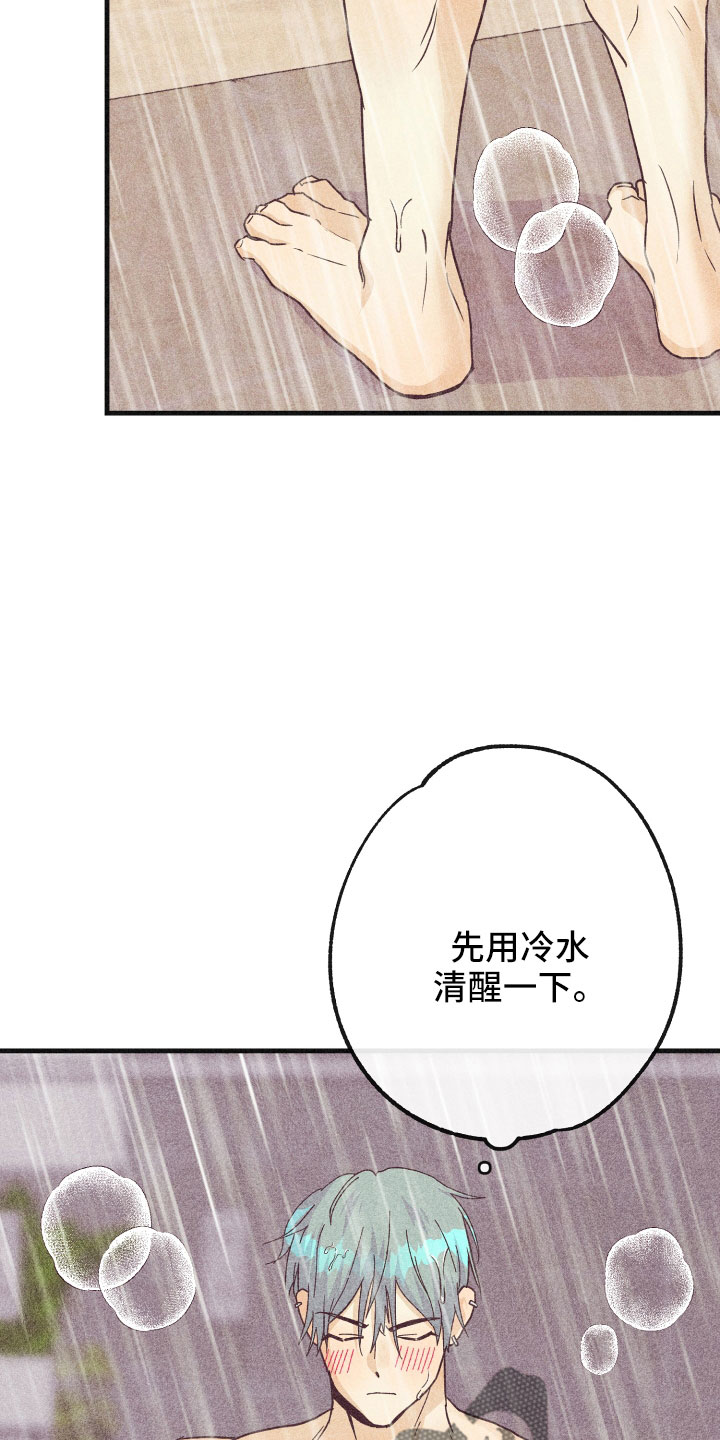 第34章：还好吗0