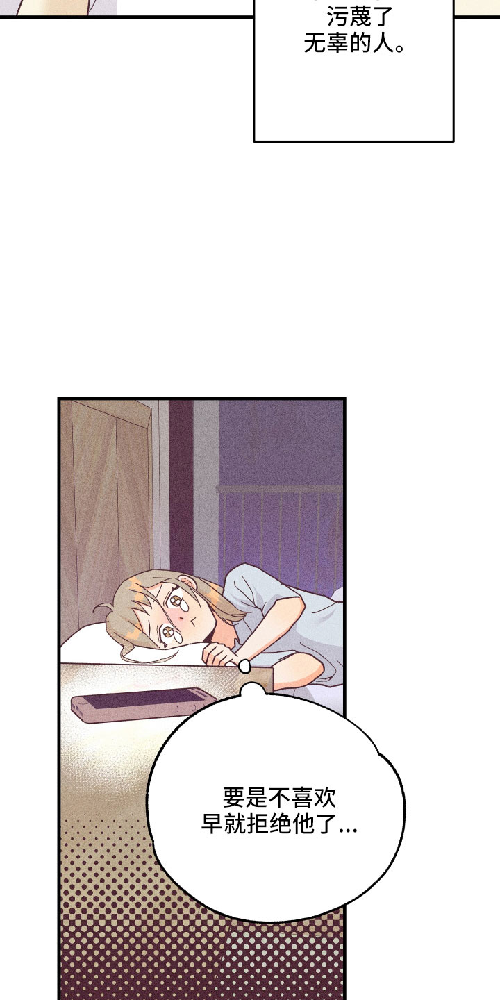 第28章：动摇了1