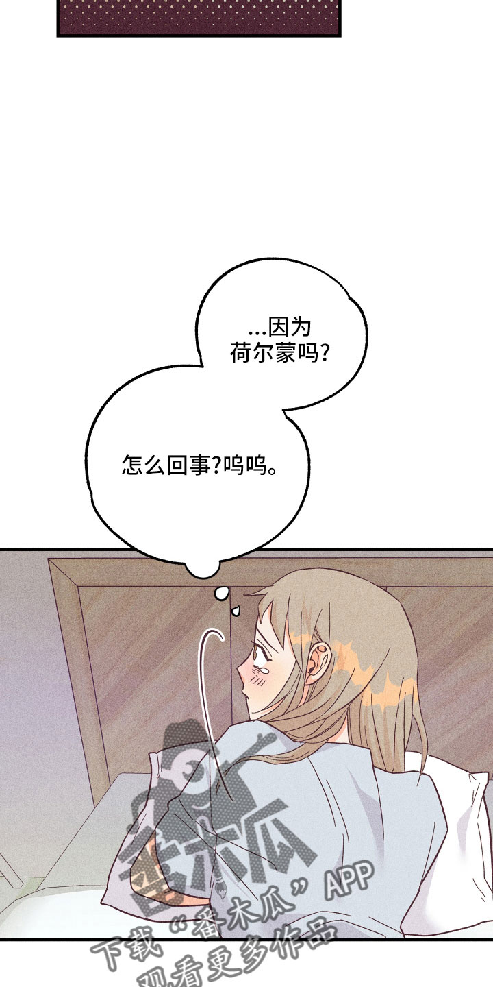 第28章：动摇了2