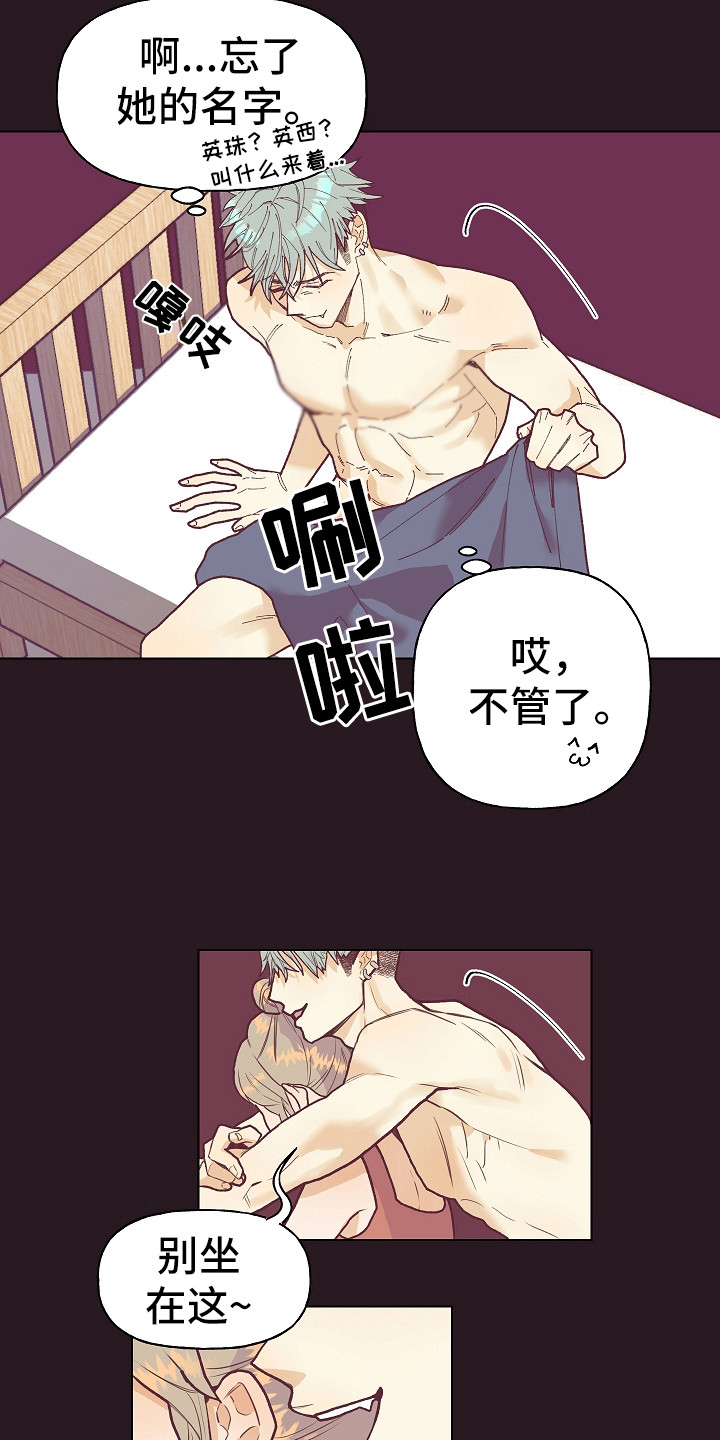 第3章：真的变了2