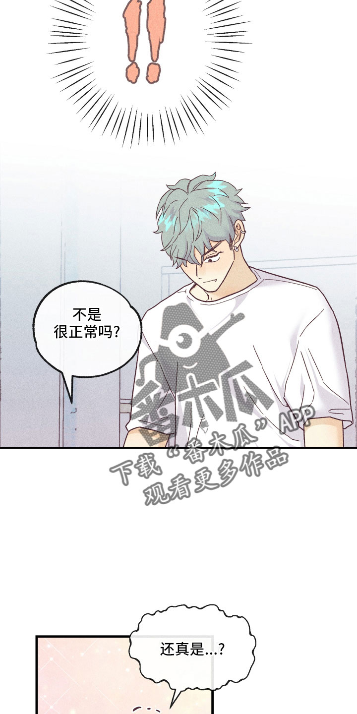 第29章：解开误会0