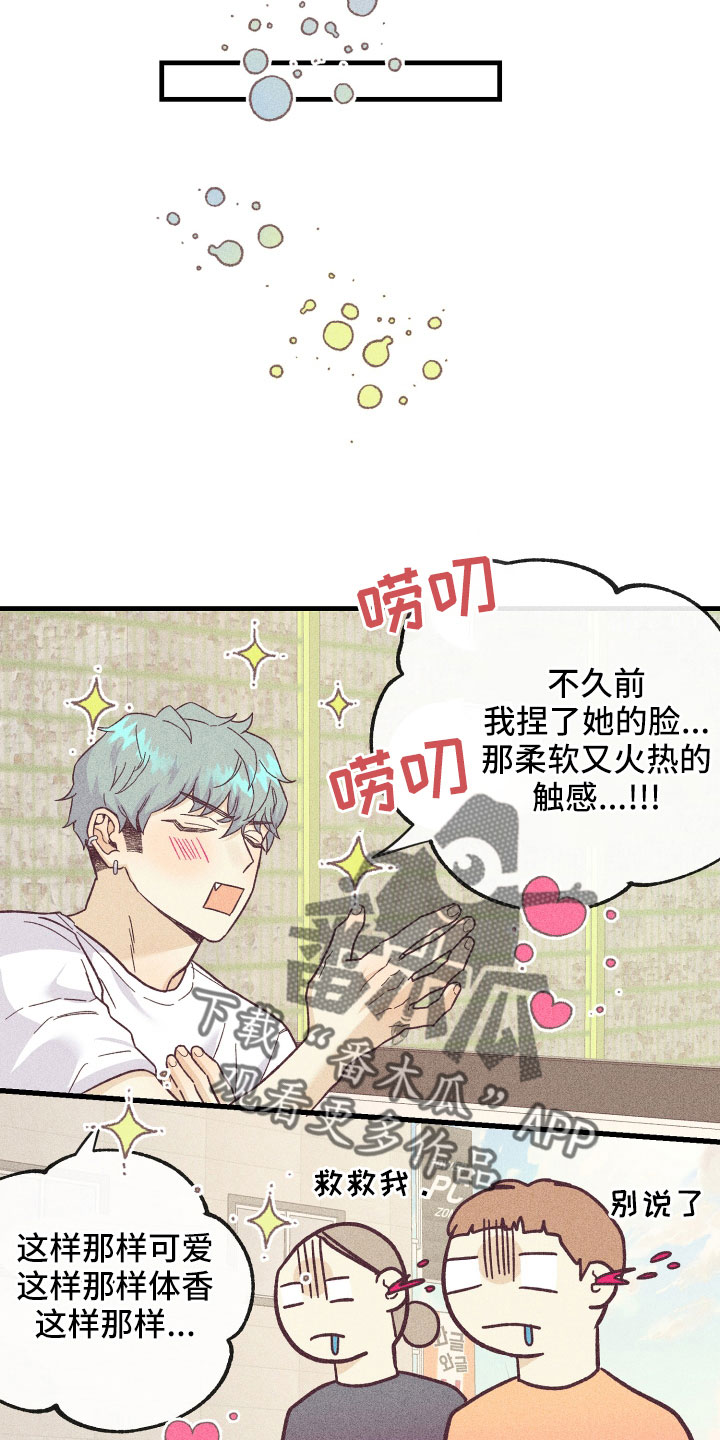 第27章：怀疑2