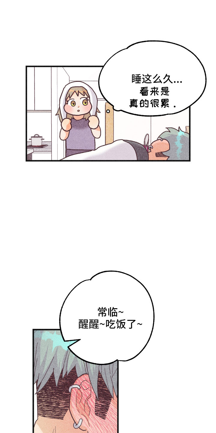 第34章：还好吗4
