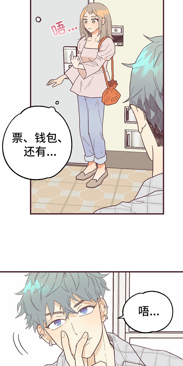 第8章：害羞3