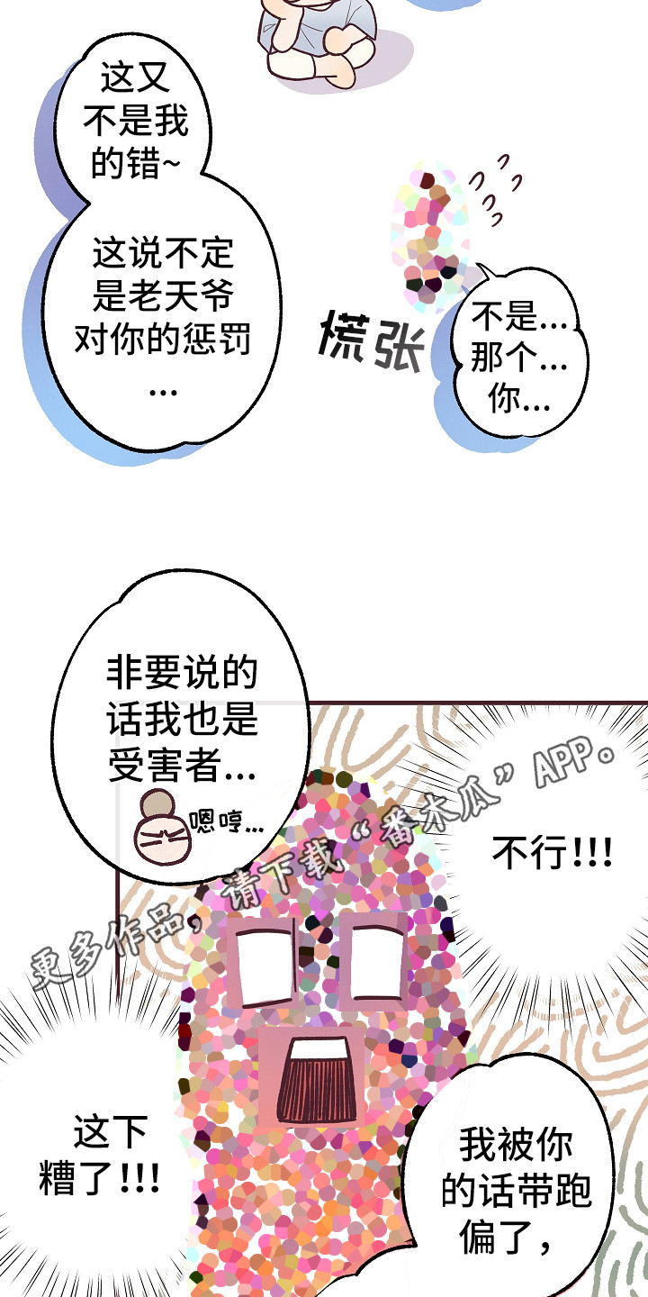 第6章：忽悠4