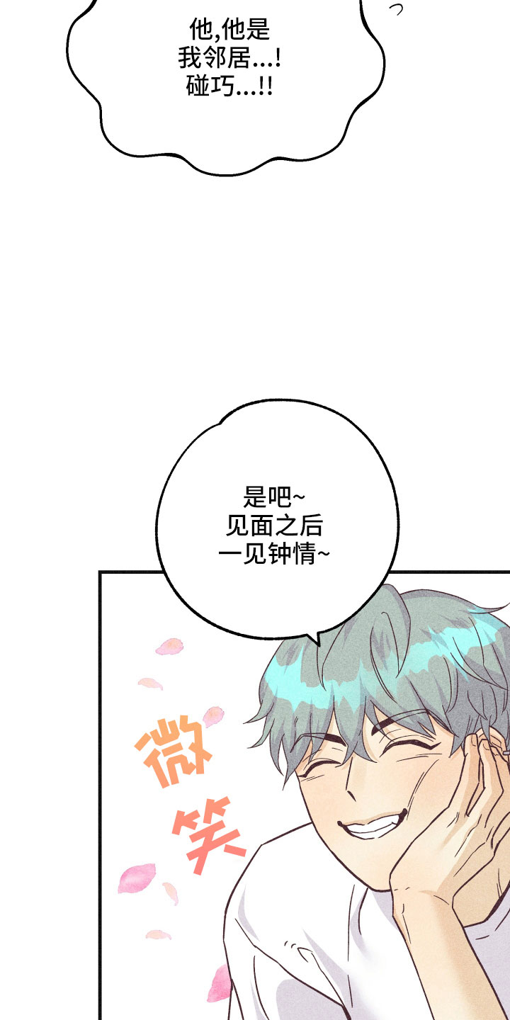 第33章：一见钟情2