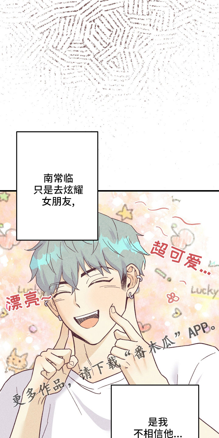 第28章：动摇了0