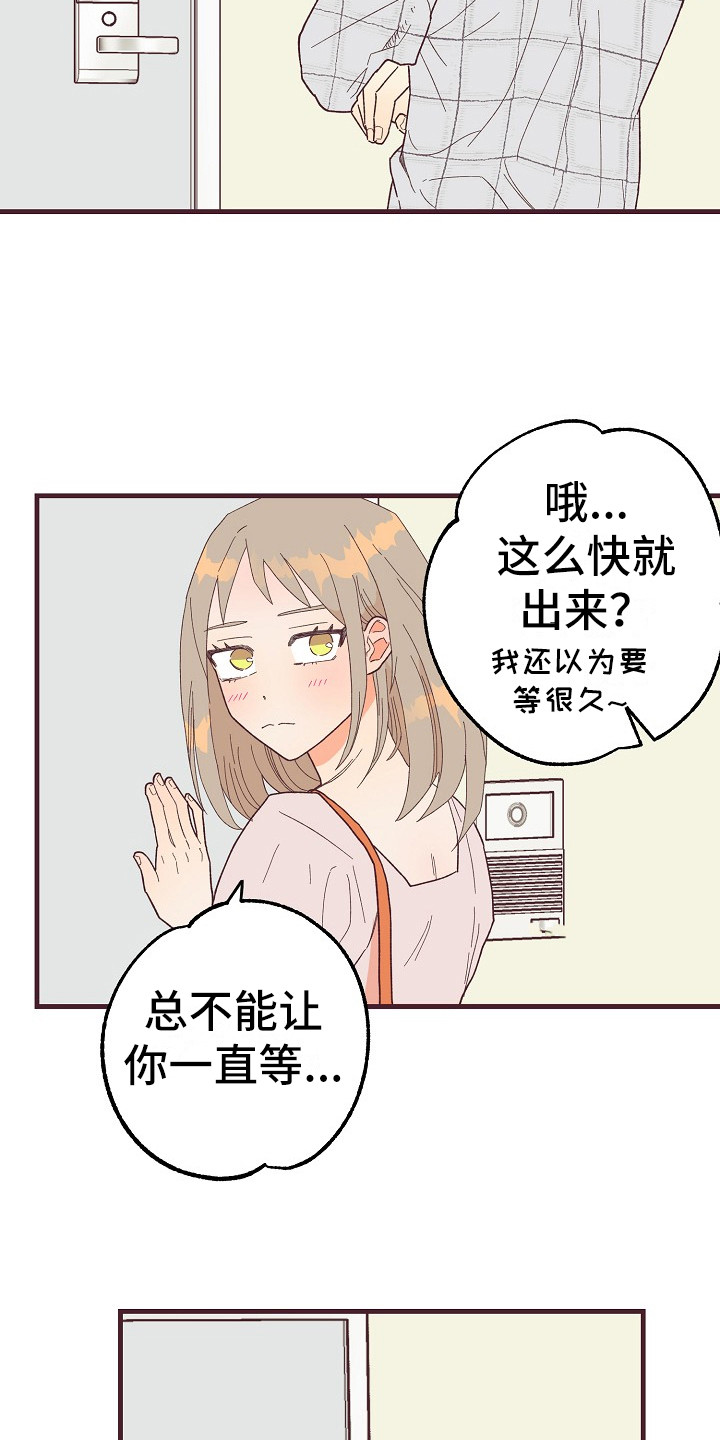 第8章：害羞2