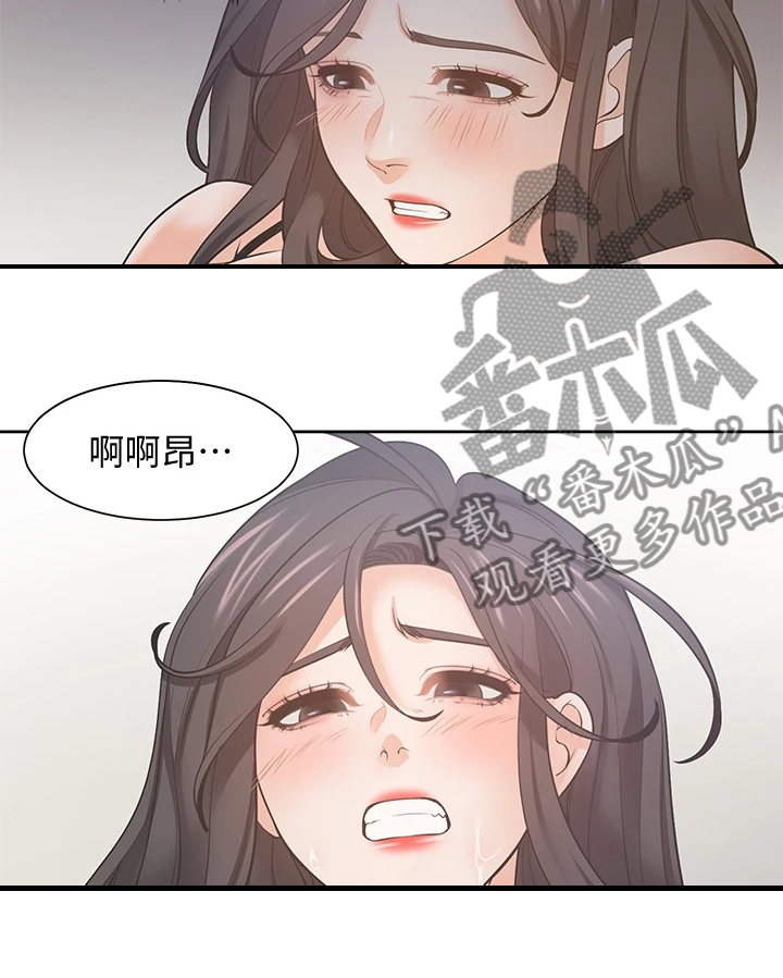 第130章：无法专心4