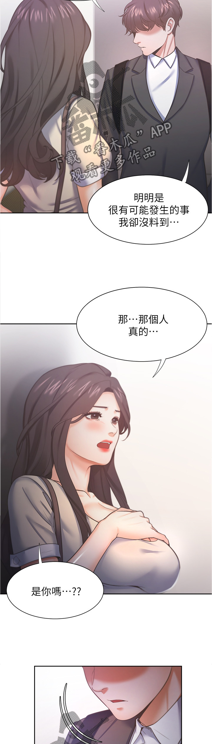 第45章：有缘4