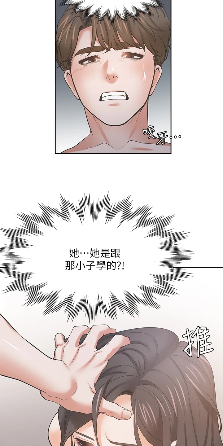 第130章：无法专心1