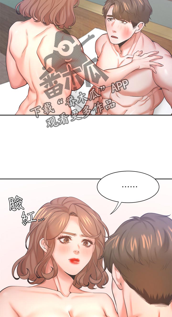 第54章：坏女人2
