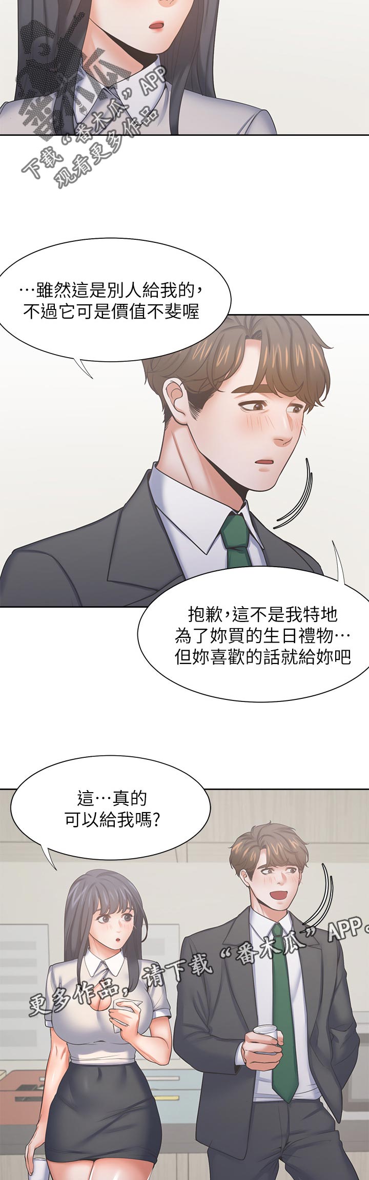 第63章：生日礼物2