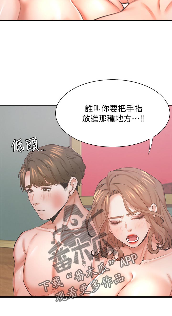 第54章：坏女人3