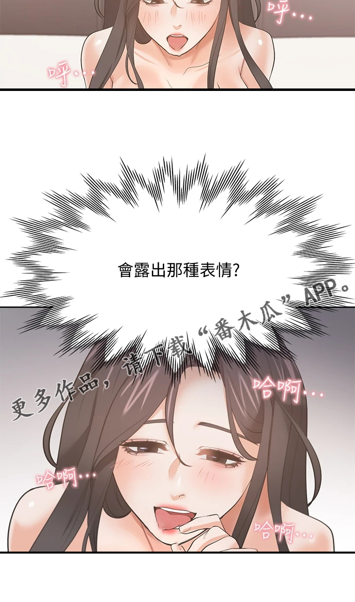 第130章：无法专心3