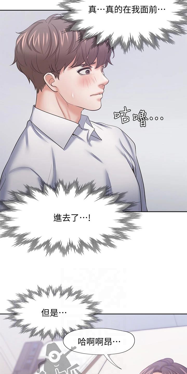 第106章：要求3