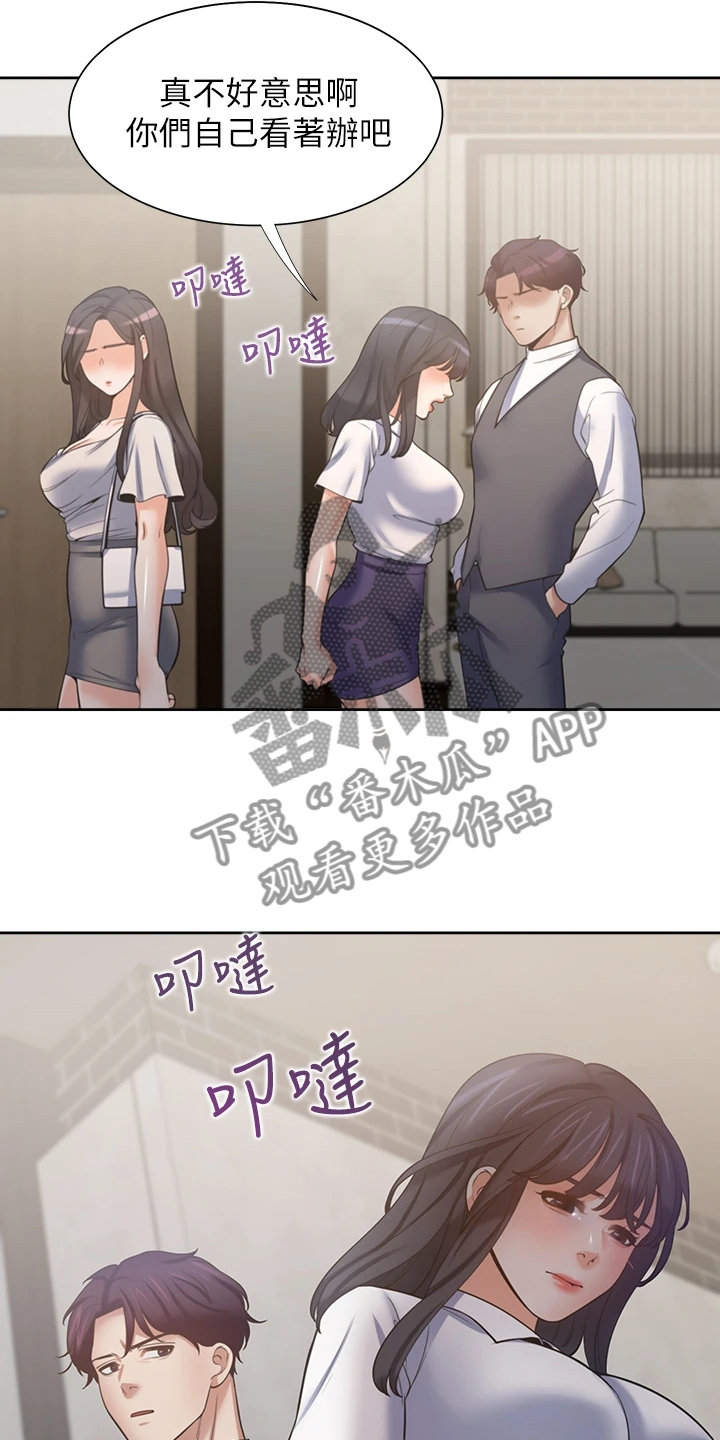 第122章：面对面2