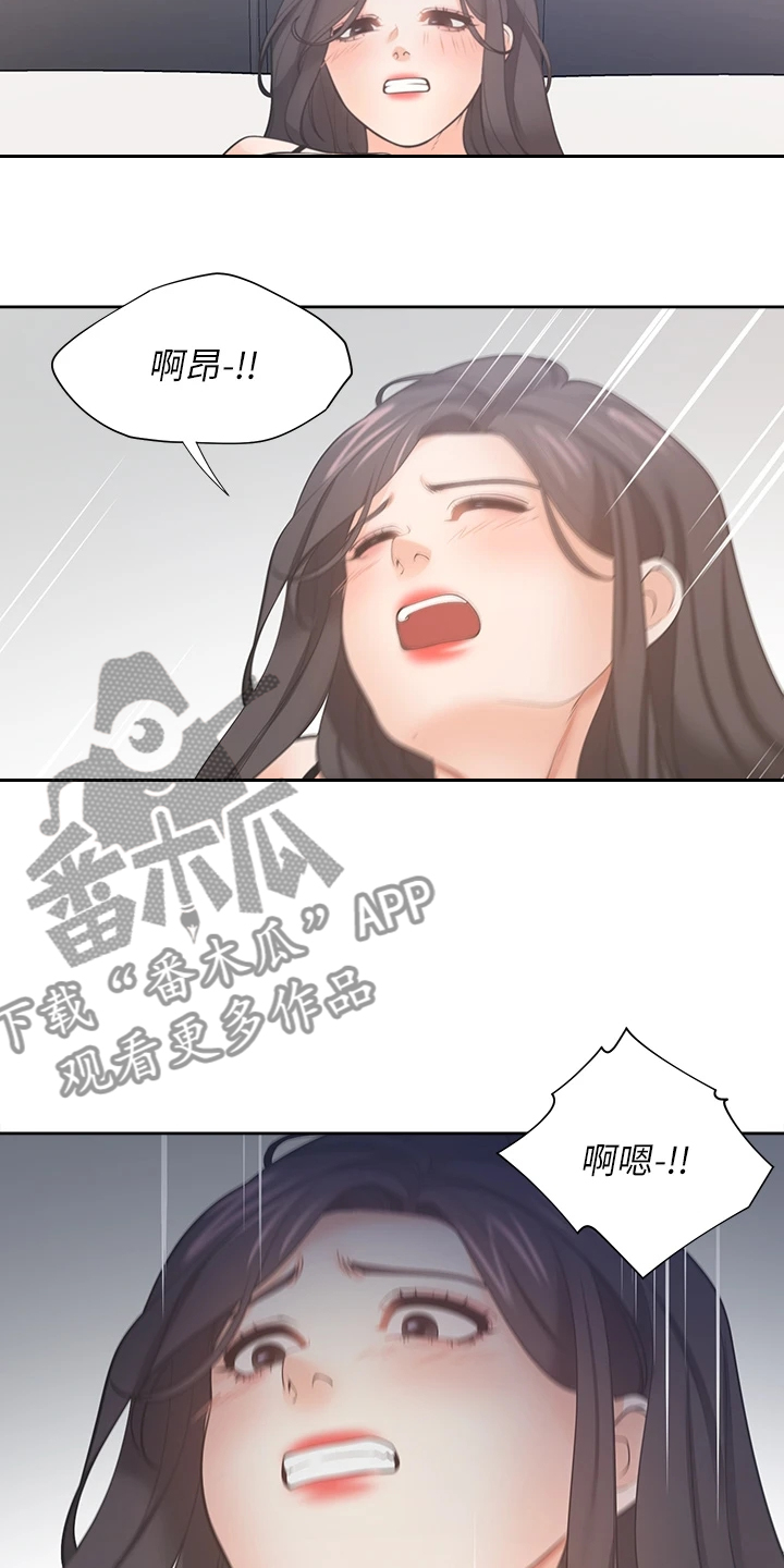 第130章：无法专心2