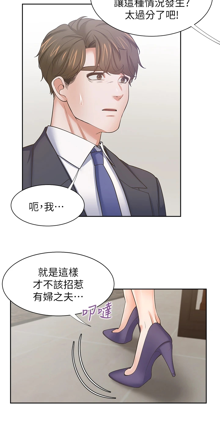 第122章：面对面1
