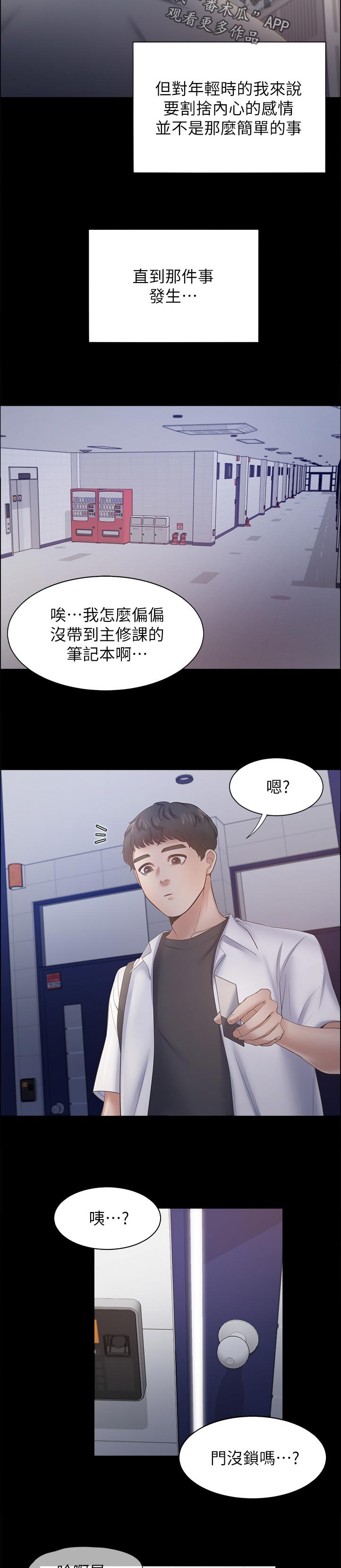 第89章：昔日的回忆3